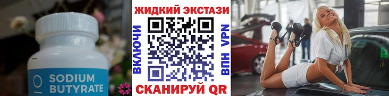 Бутират буратино  Волгоград 