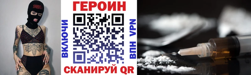 ГЕРОИН герыч  купить наркотик  ОМГ ОМГ ссылки  Волгоград 