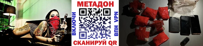 закладка  Волгоград  KRAKEN ONION  Метадон белоснежный 